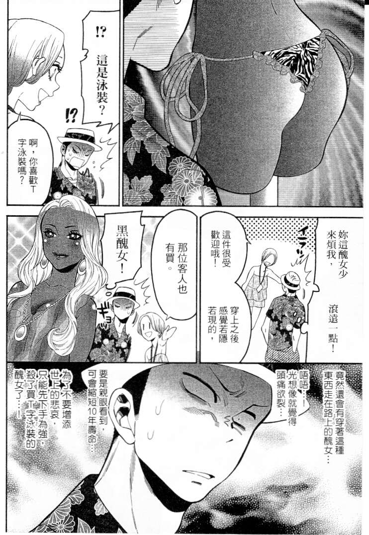 不良妹控的粉色日常韩漫全集-第15话无删减无遮挡章节图片 