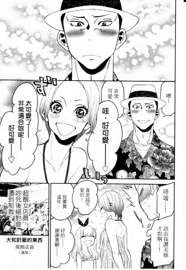 不良妹控的粉色日常韩漫全集-第15话无删减无遮挡章节图片 