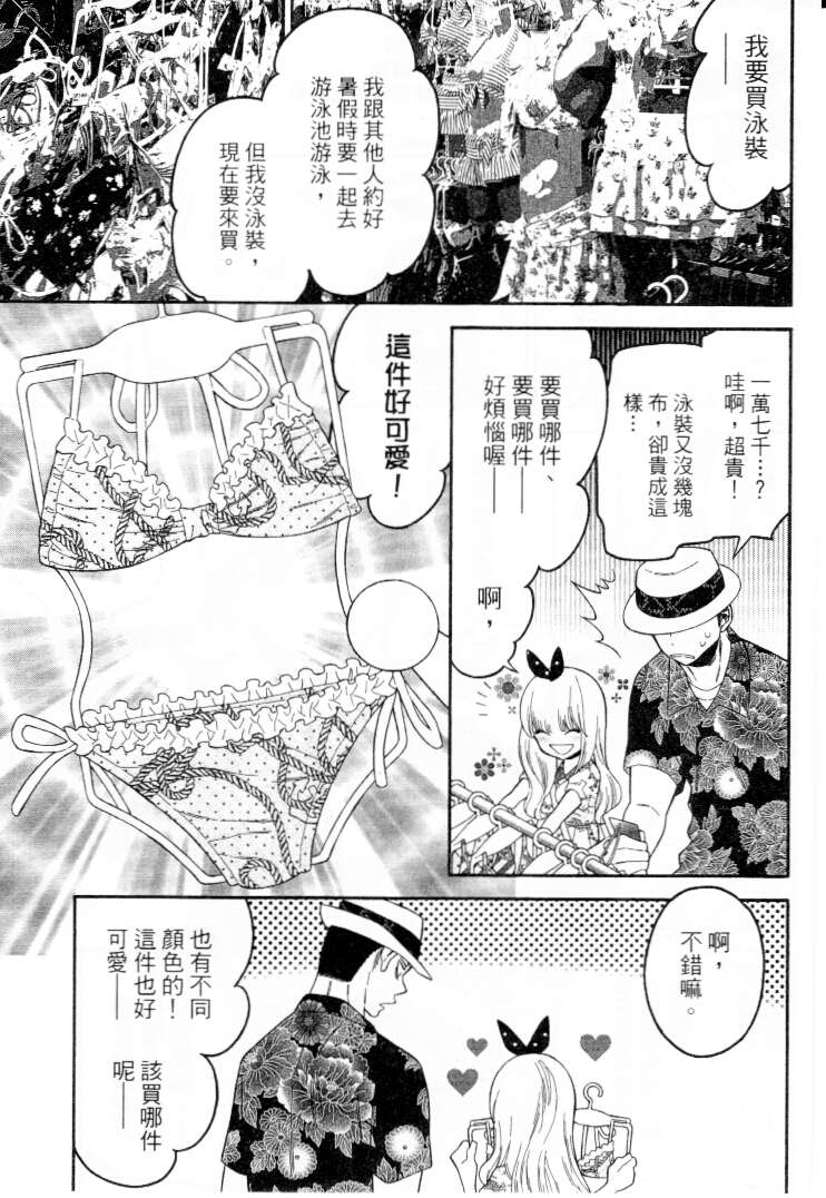 不良妹控的粉色日常韩漫全集-第15话无删减无遮挡章节图片 