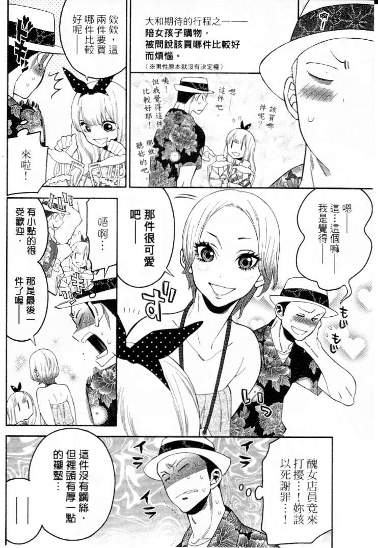 不良妹控的粉色日常韩漫全集-第15话无删减无遮挡章节图片 