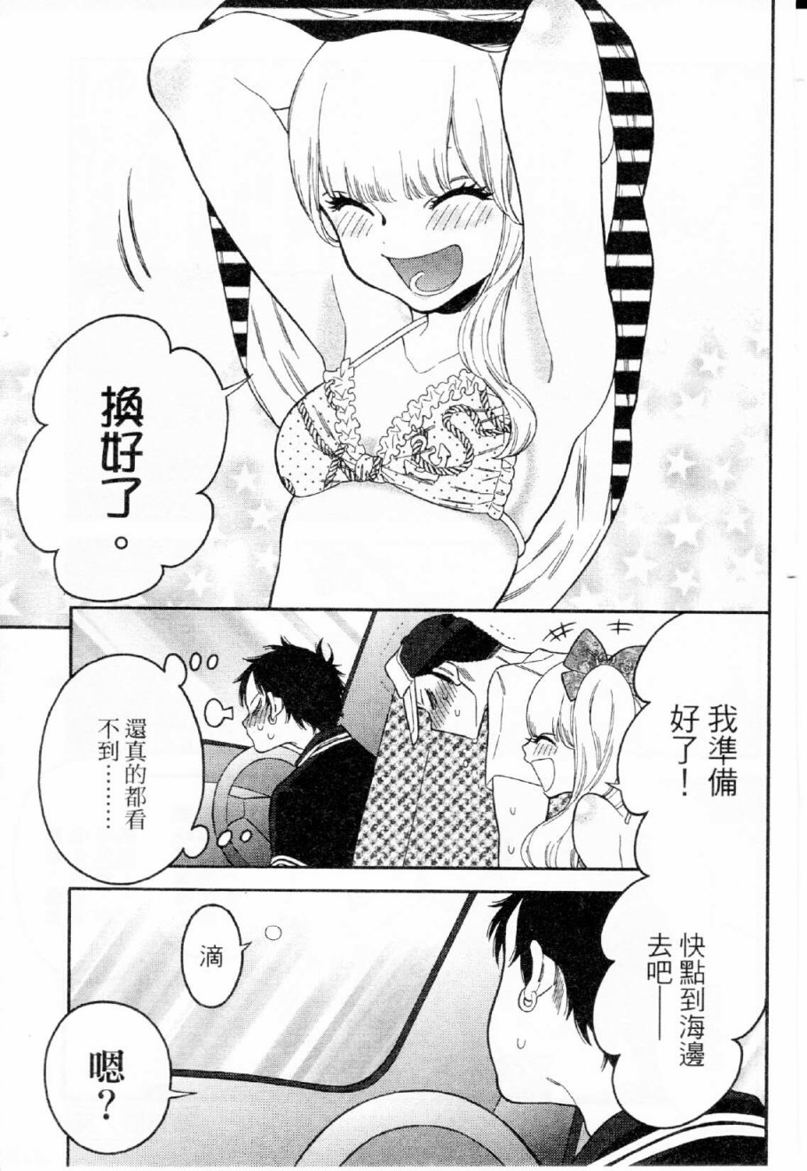 不良妹控的粉色日常韩漫全集-第16话无删减无遮挡章节图片 