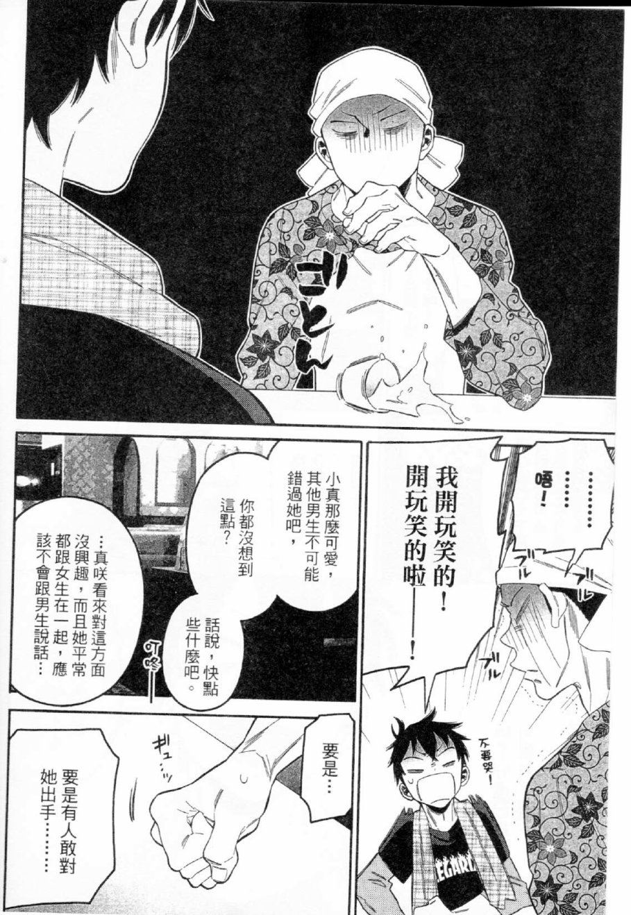 不良妹控的粉色日常韩漫全集-第17话无删减无遮挡章节图片 