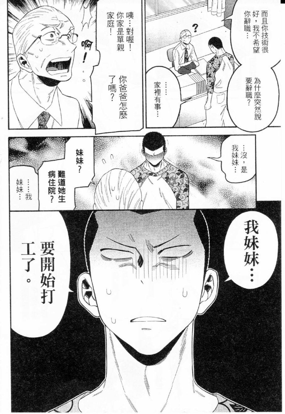 不良妹控的粉色日常韩漫全集-第17话无删减无遮挡章节图片 