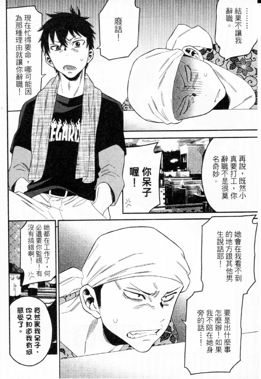 不良妹控的粉色日常韩漫全集-第17话无删减无遮挡章节图片 