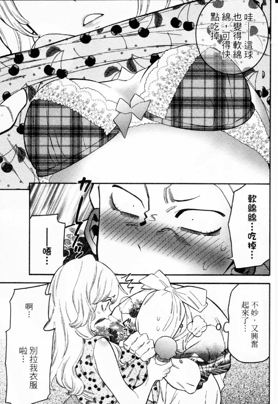 不良妹控的粉色日常韩漫全集-第19话无删减无遮挡章节图片 