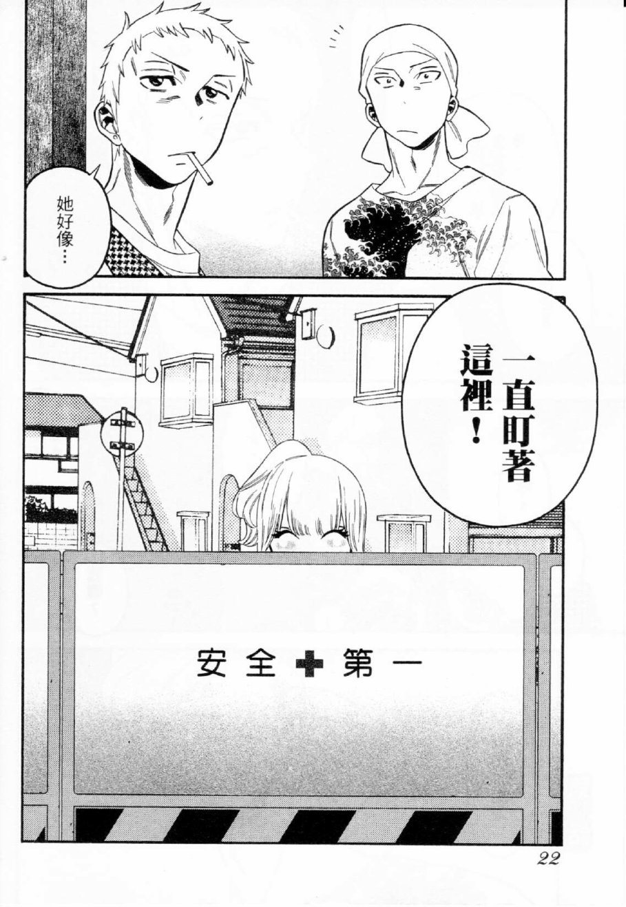 不良妹控的粉色日常韩漫全集-第19话无删减无遮挡章节图片 