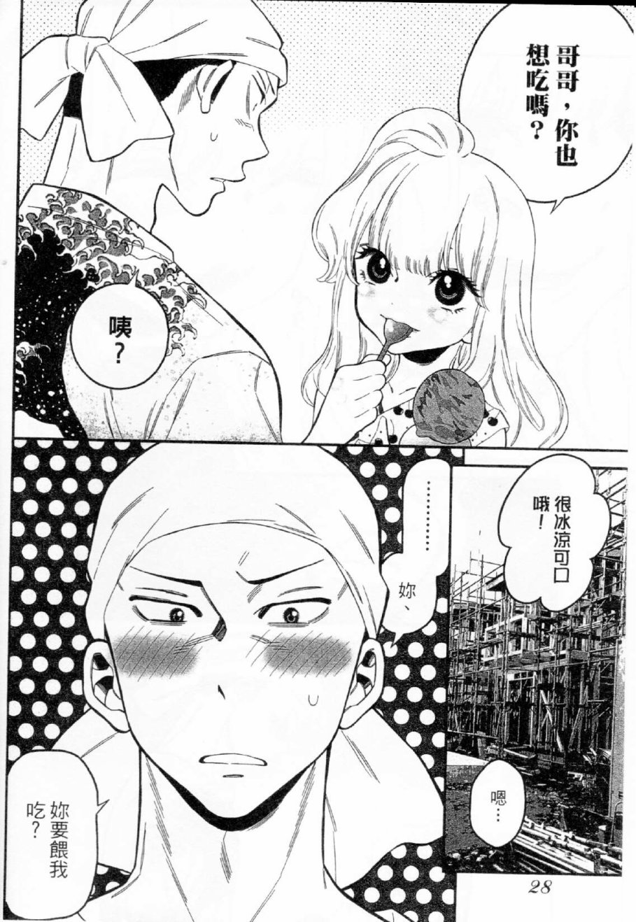 不良妹控的粉色日常韩漫全集-第19话无删减无遮挡章节图片 