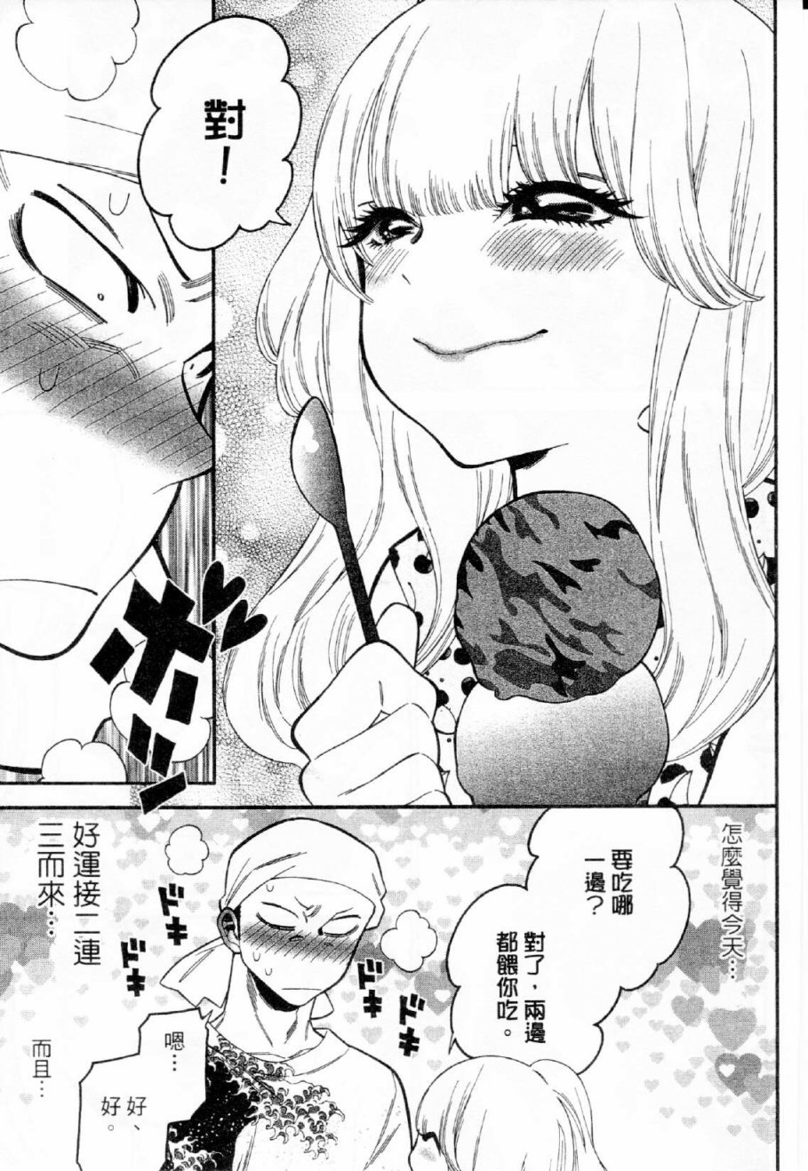 不良妹控的粉色日常韩漫全集-第19话无删减无遮挡章节图片 