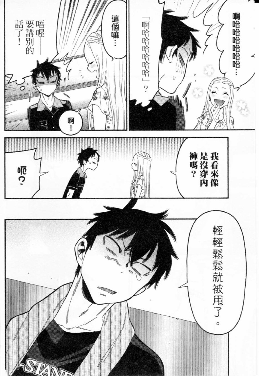 不良妹控的粉色日常韩漫全集-第21话无删减无遮挡章节图片 