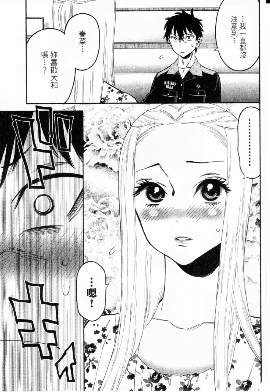 不良妹控的粉色日常韩漫全集-第21话无删减无遮挡章节图片 