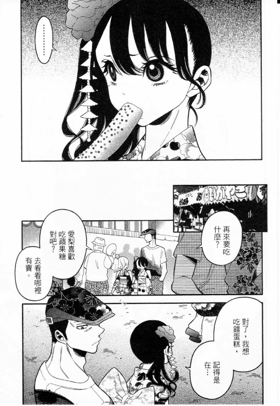 不良妹控的粉色日常韩漫全集-第22话无删减无遮挡章节图片 