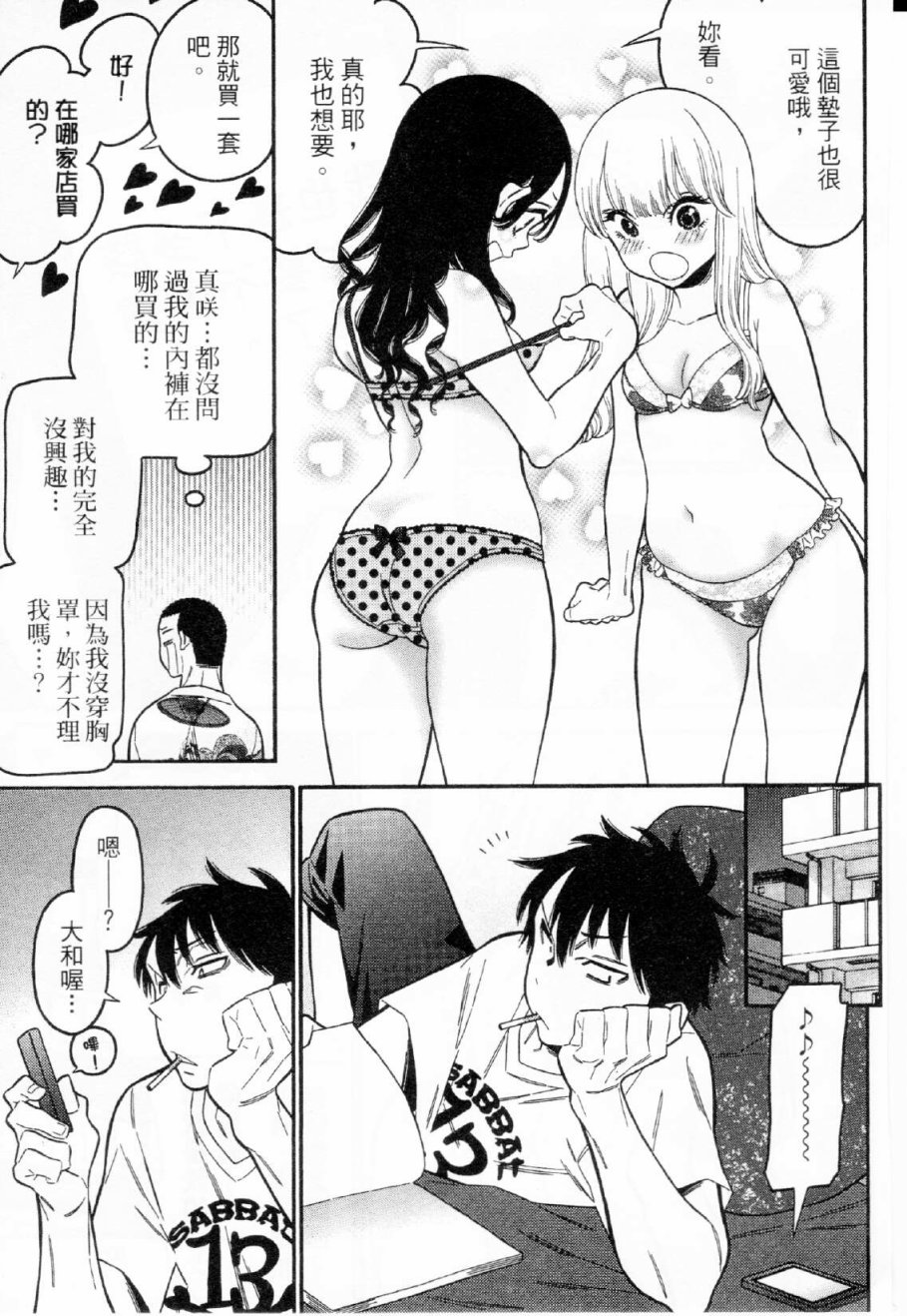 不良妹控的粉色日常韩漫全集-第23话无删减无遮挡章节图片 