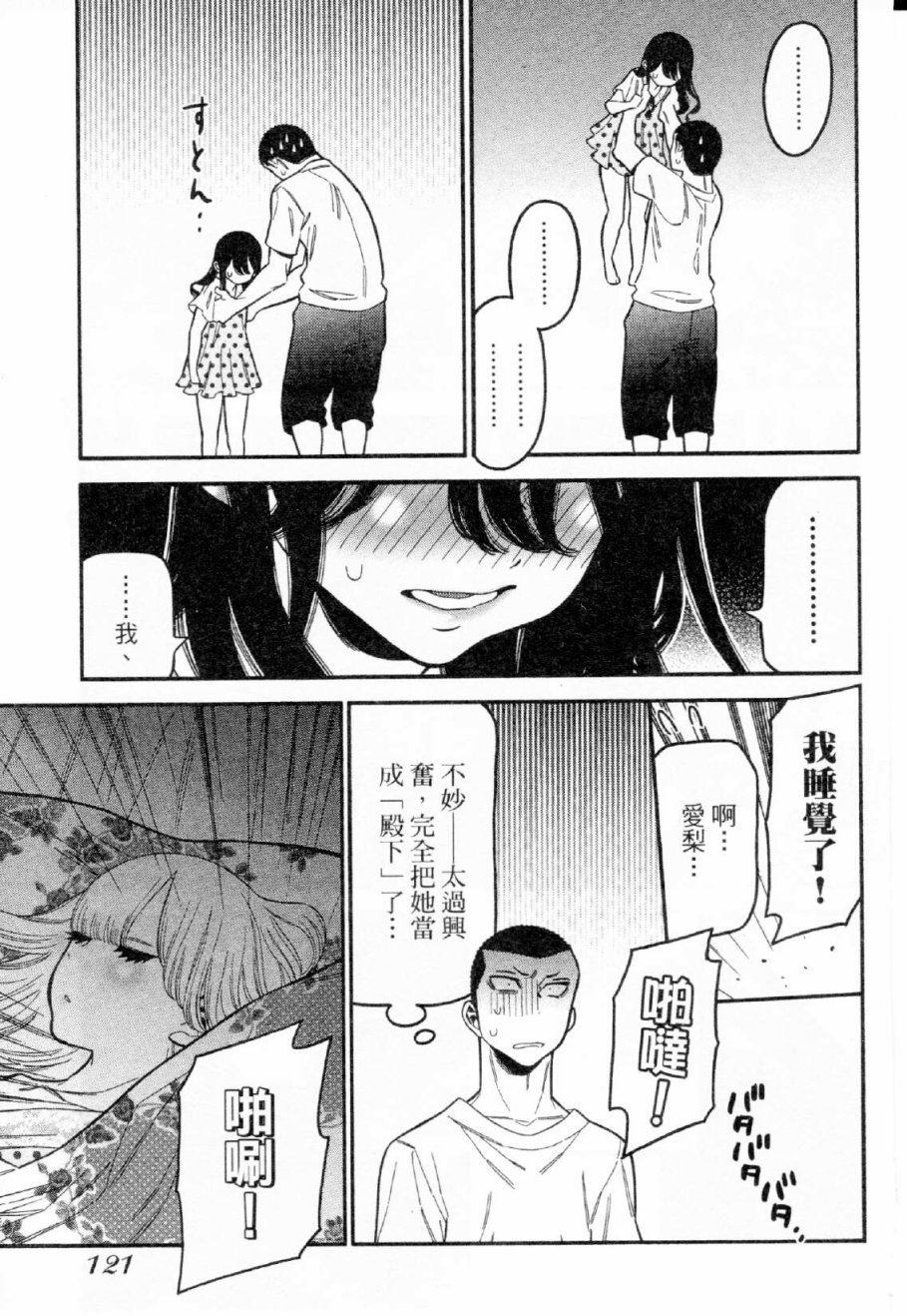 不良妹控的粉色日常韩漫全集-第24话无删减无遮挡章节图片 