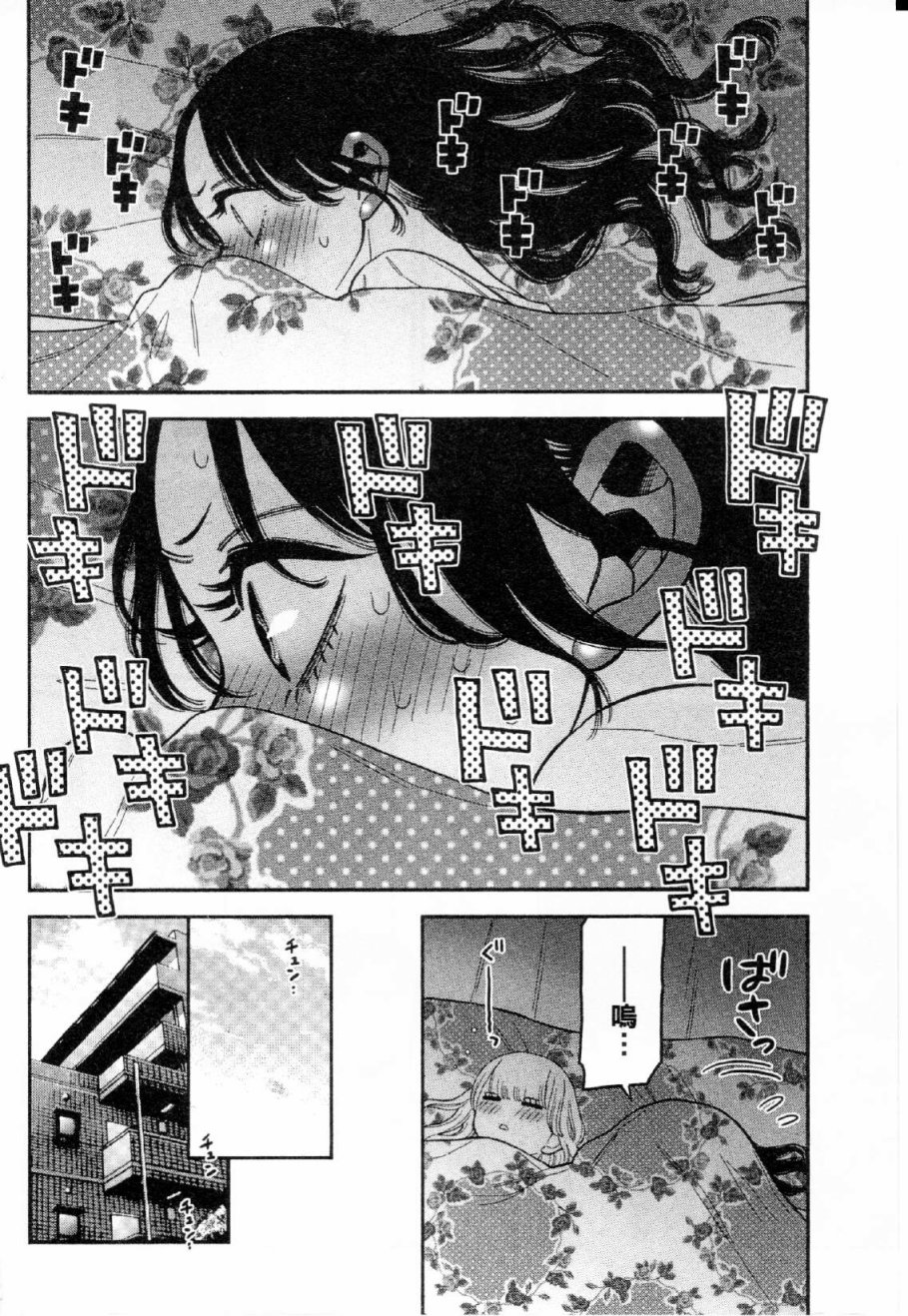 不良妹控的粉色日常韩漫全集-第24话无删减无遮挡章节图片 
