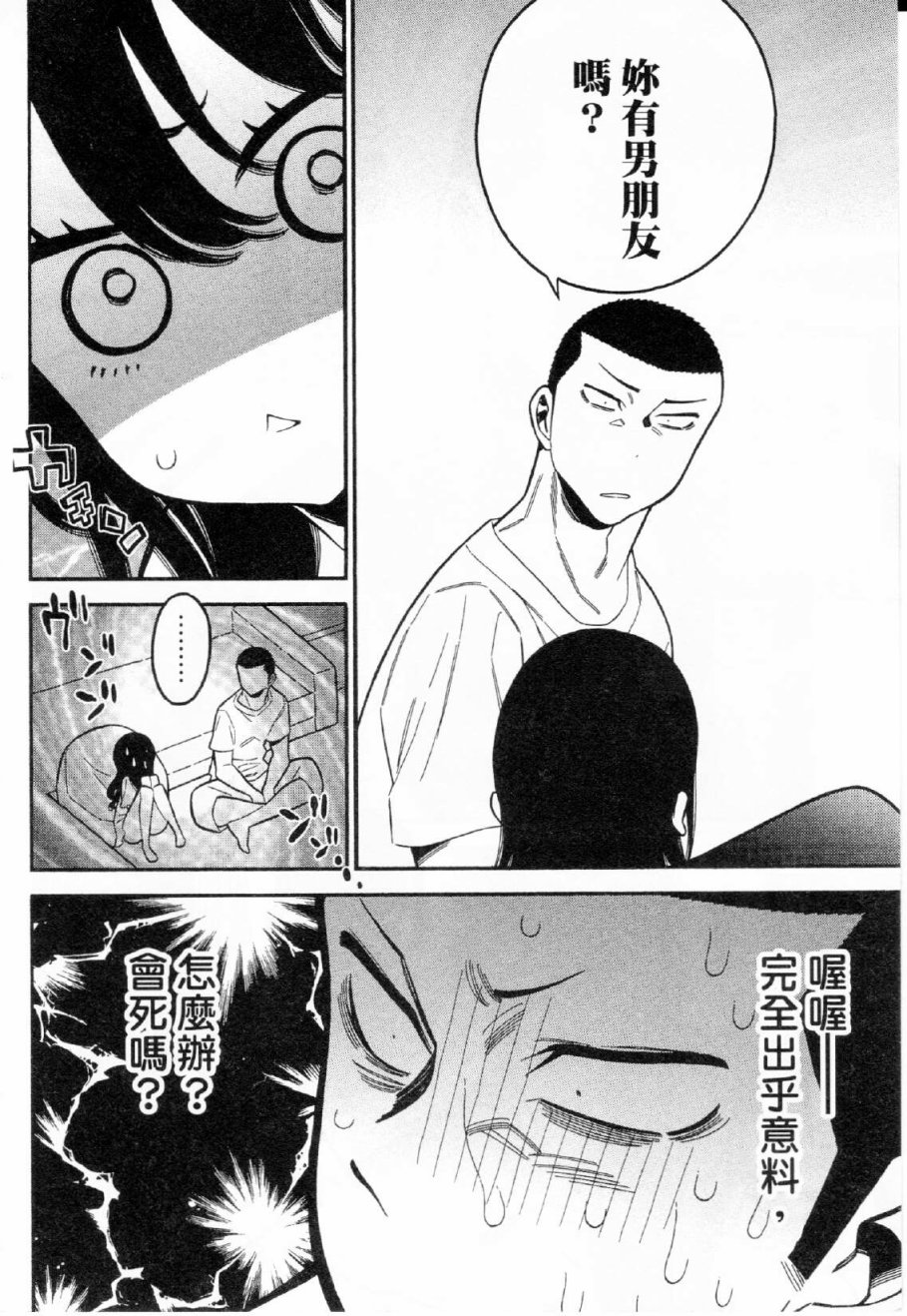 不良妹控的粉色日常韩漫全集-第24话无删减无遮挡章节图片 