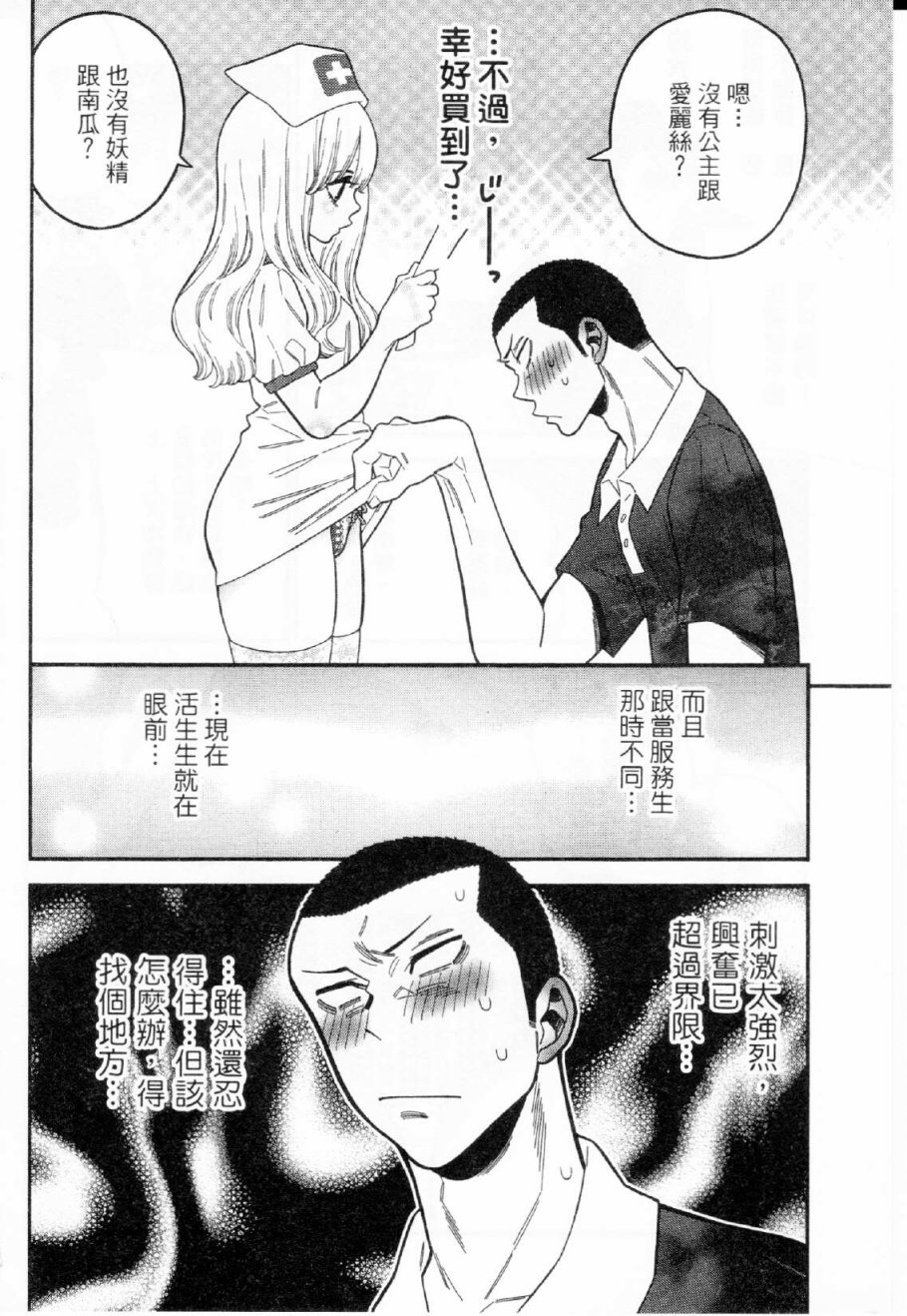 不良妹控的粉色日常韩漫全集-第25话无删减无遮挡章节图片 