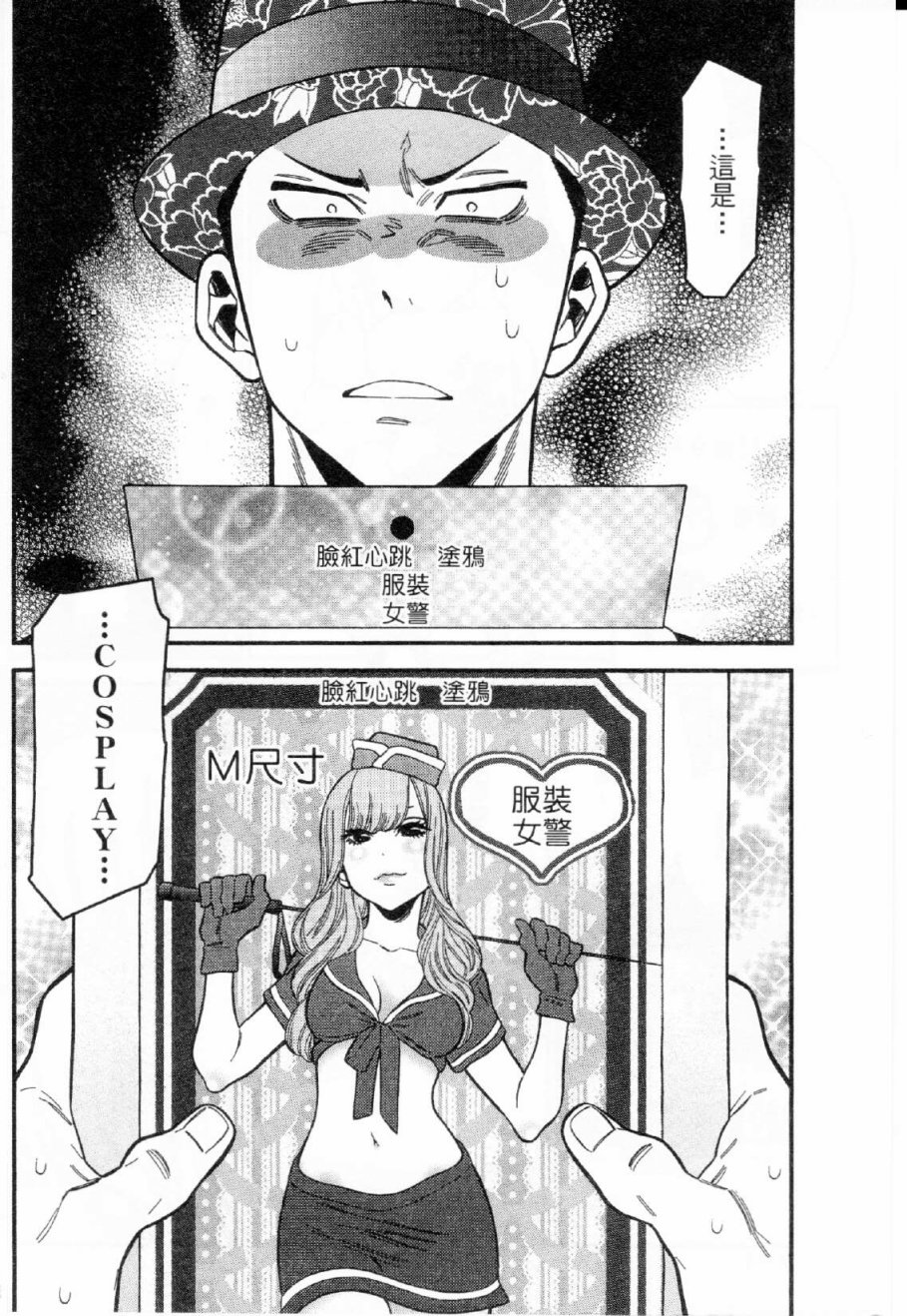 不良妹控的粉色日常韩漫全集-第25话无删减无遮挡章节图片 