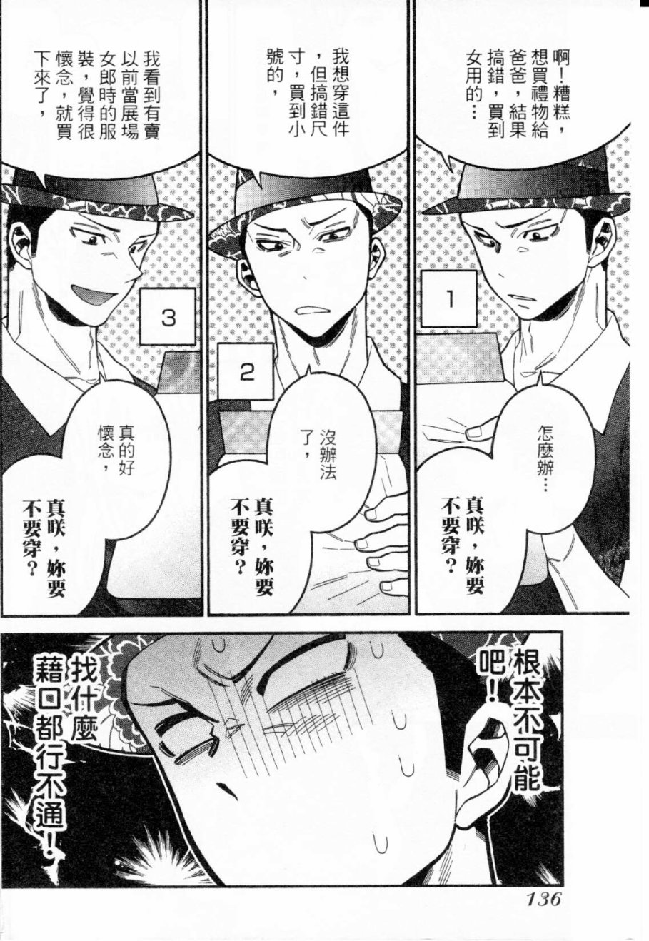 不良妹控的粉色日常韩漫全集-第25话无删减无遮挡章节图片 