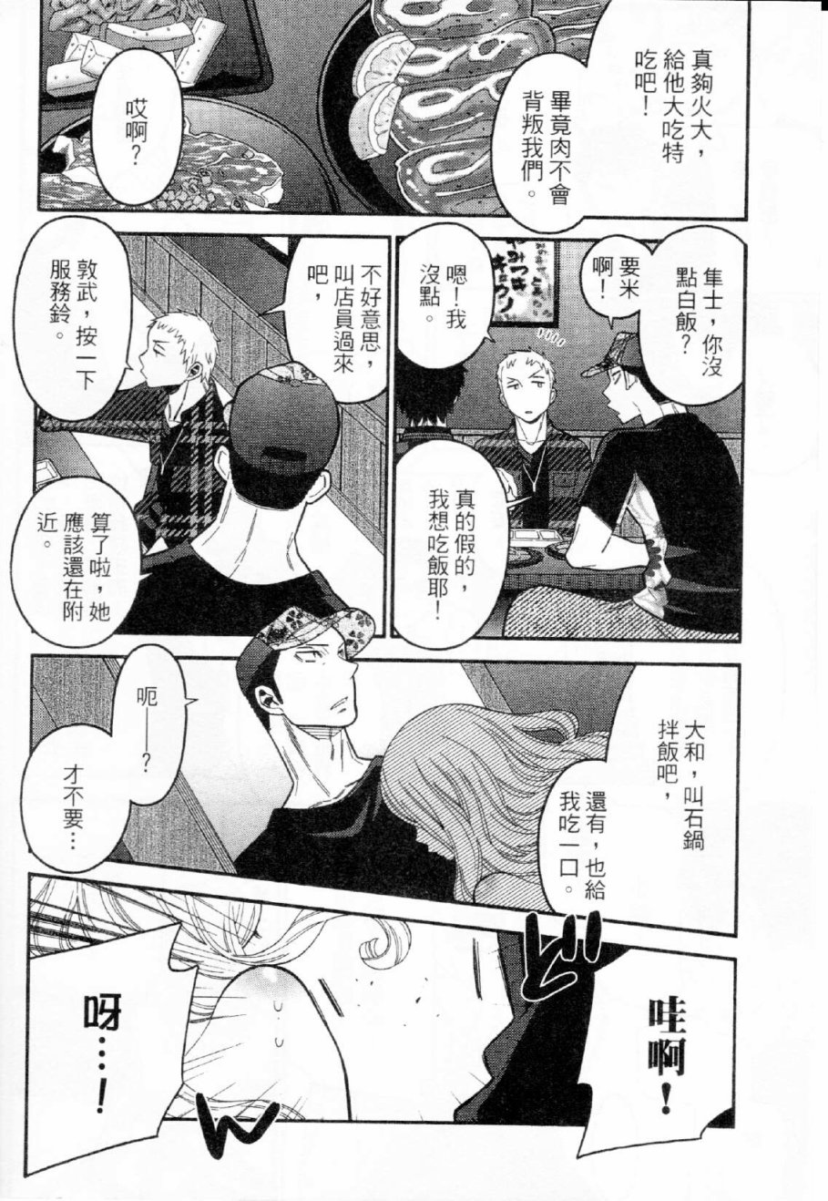 不良妹控的粉色日常韩漫全集-第27话无删减无遮挡章节图片 