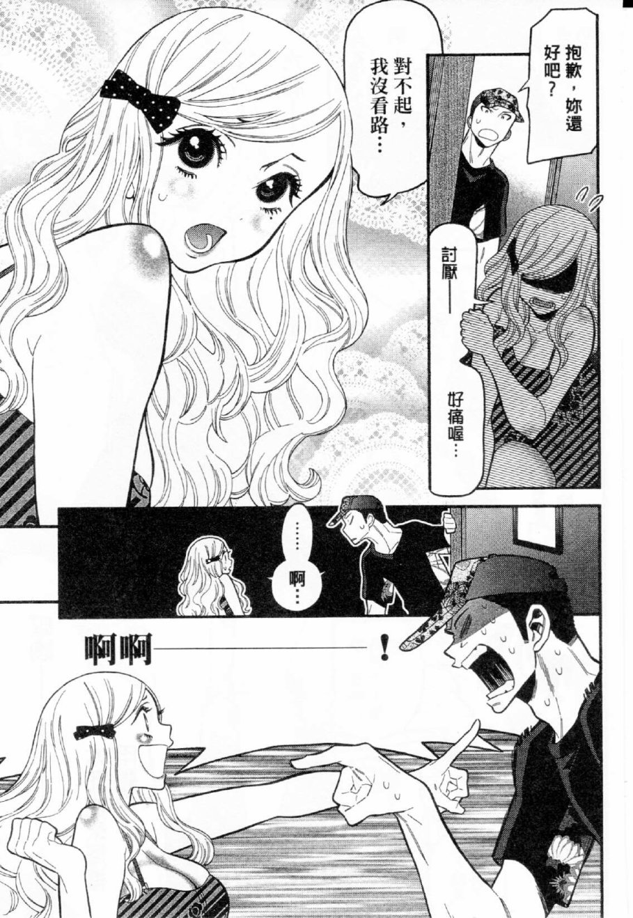 不良妹控的粉色日常韩漫全集-第27话无删减无遮挡章节图片 