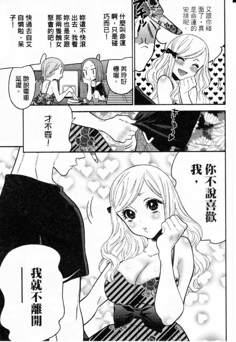不良妹控的粉色日常韩漫全集-第27话无删减无遮挡章节图片 