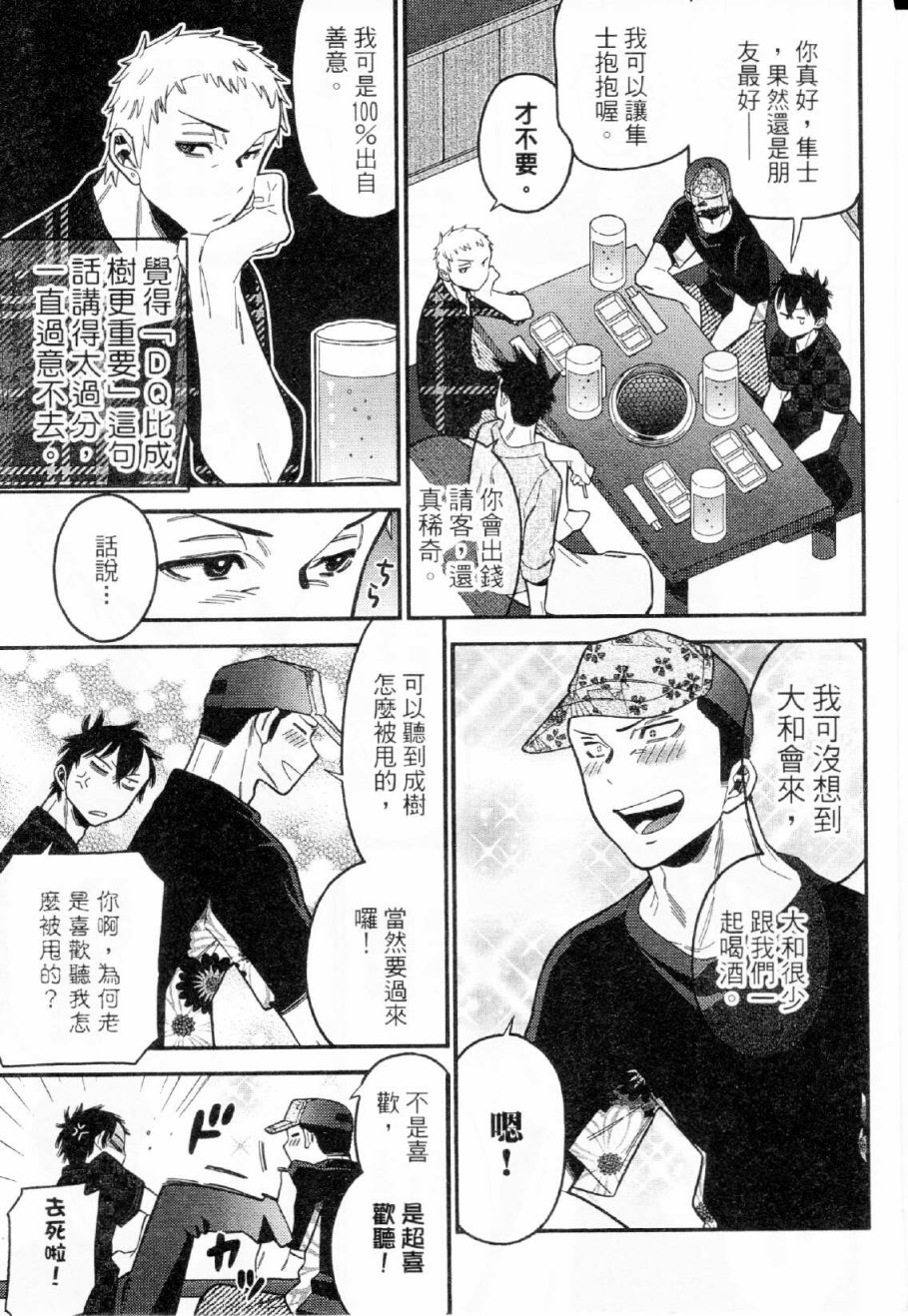 不良妹控的粉色日常韩漫全集-第27话无删减无遮挡章节图片 