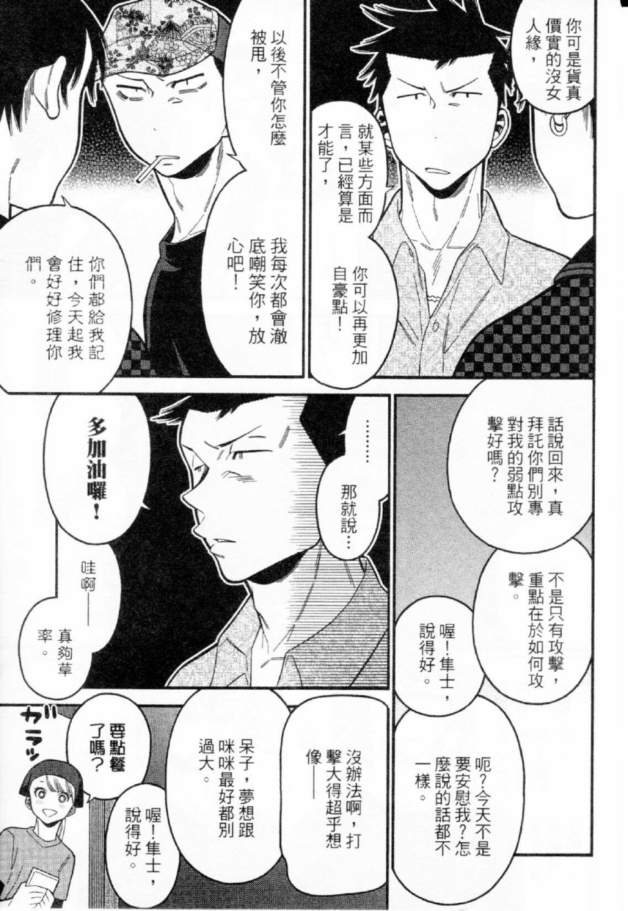不良妹控的粉色日常韩漫全集-第27话无删减无遮挡章节图片 