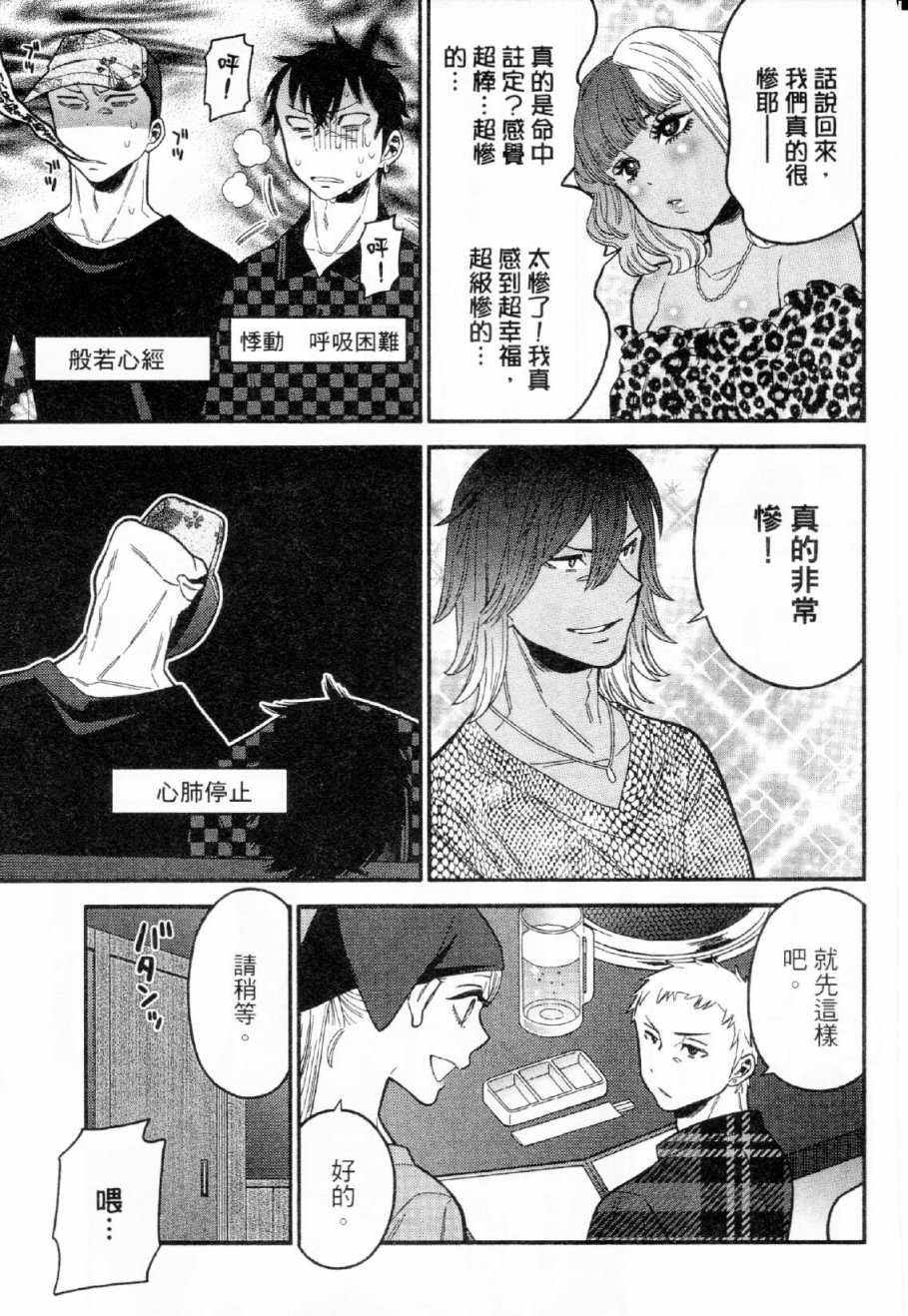 不良妹控的粉色日常韩漫全集-第27话无删减无遮挡章节图片 