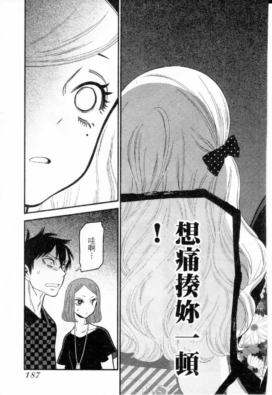 不良妹控的粉色日常韩漫全集-第28话无删减无遮挡章节图片 