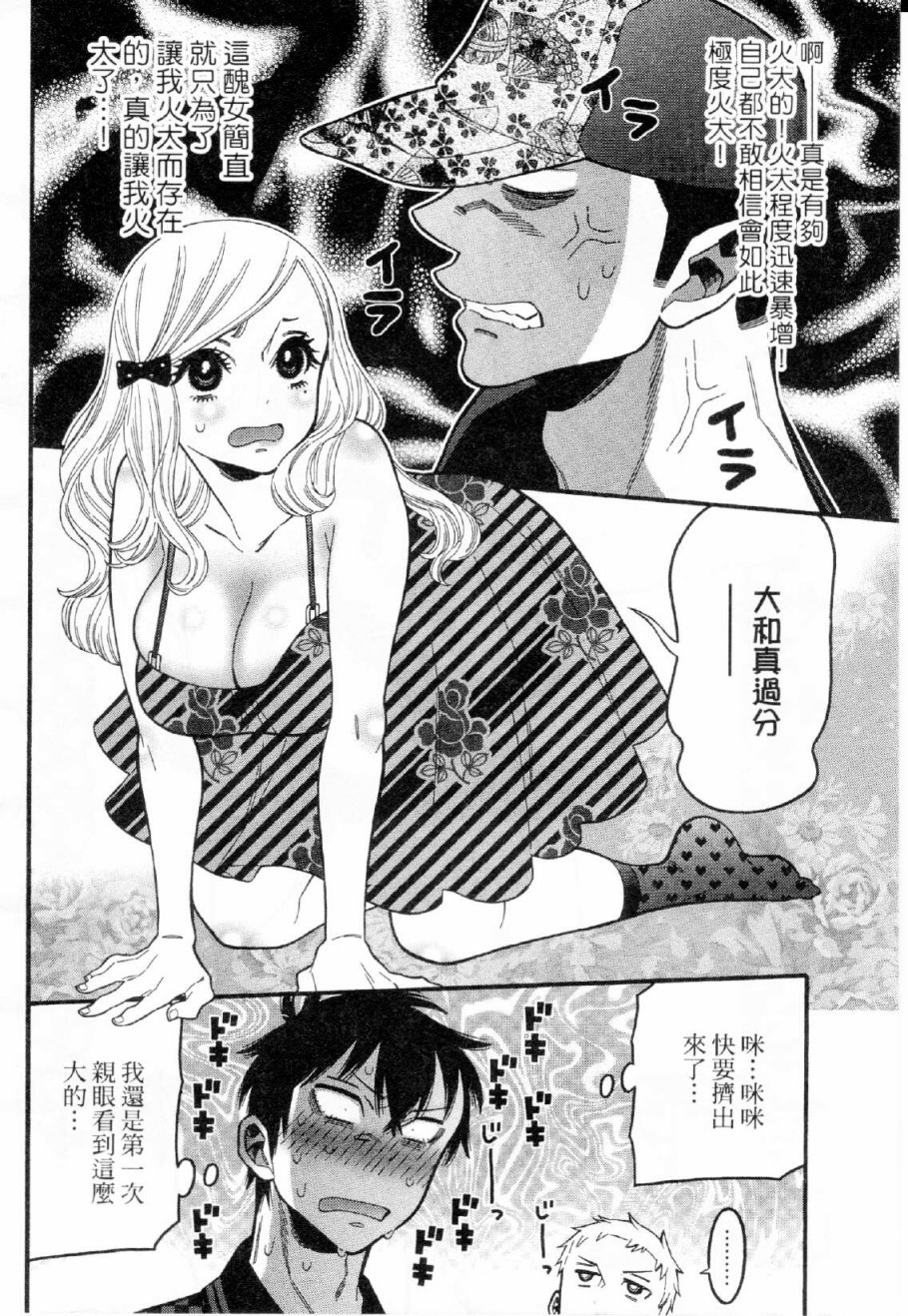 不良妹控的粉色日常韩漫全集-第28话无删减无遮挡章节图片 