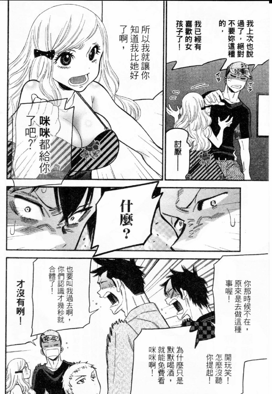 不良妹控的粉色日常韩漫全集-第28话无删减无遮挡章节图片 