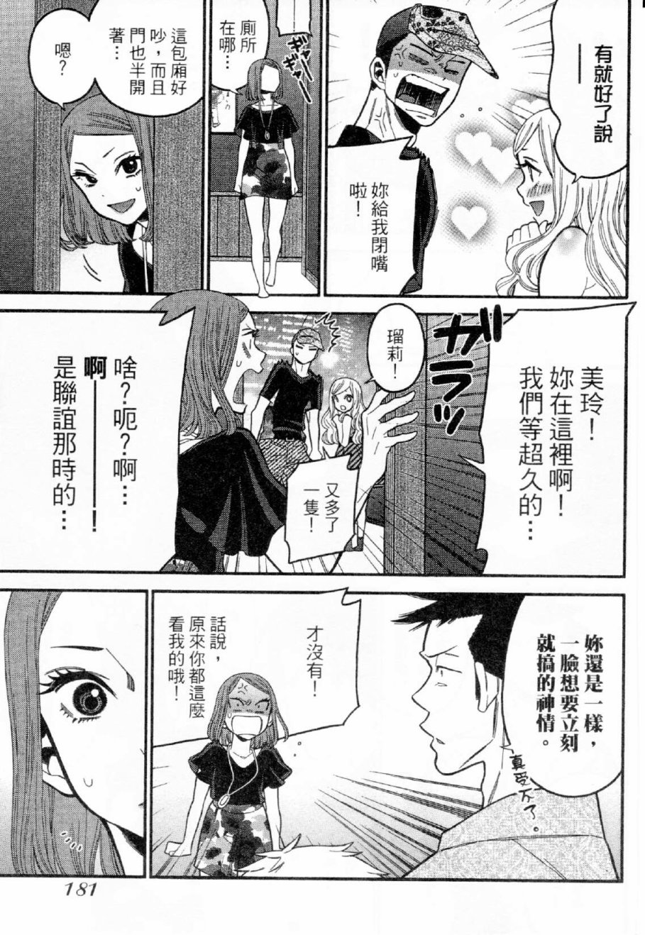 不良妹控的粉色日常韩漫全集-第28话无删减无遮挡章节图片 