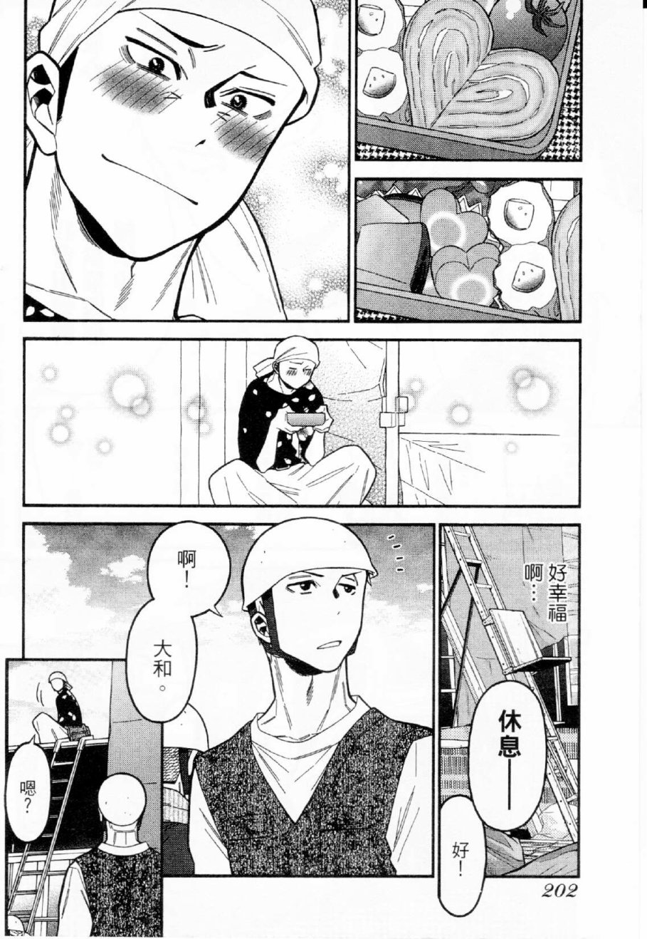 不良妹控的粉色日常韩漫全集-第29话无删减无遮挡章节图片 