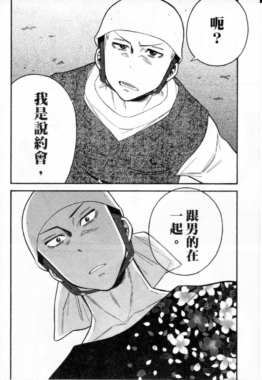 不良妹控的粉色日常韩漫全集-第29话无删减无遮挡章节图片 