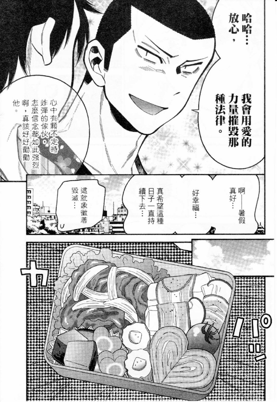 不良妹控的粉色日常韩漫全集-第29话无删减无遮挡章节图片 