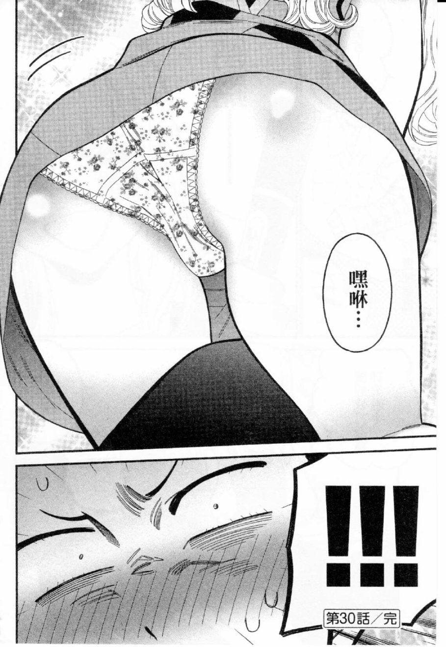 不良妹控的粉色日常韩漫全集-第30话无删减无遮挡章节图片 