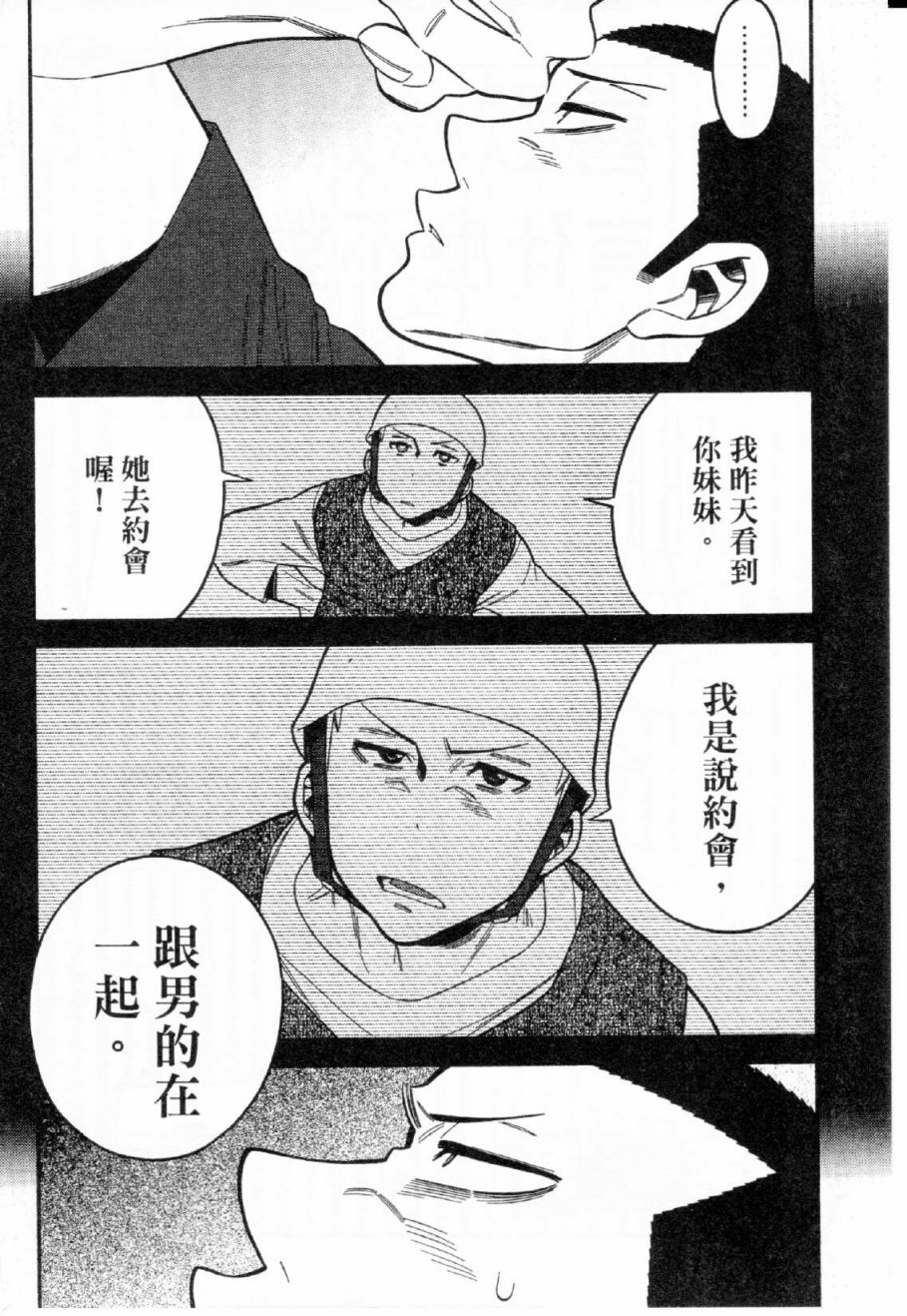 不良妹控的粉色日常韩漫全集-第30话无删减无遮挡章节图片 