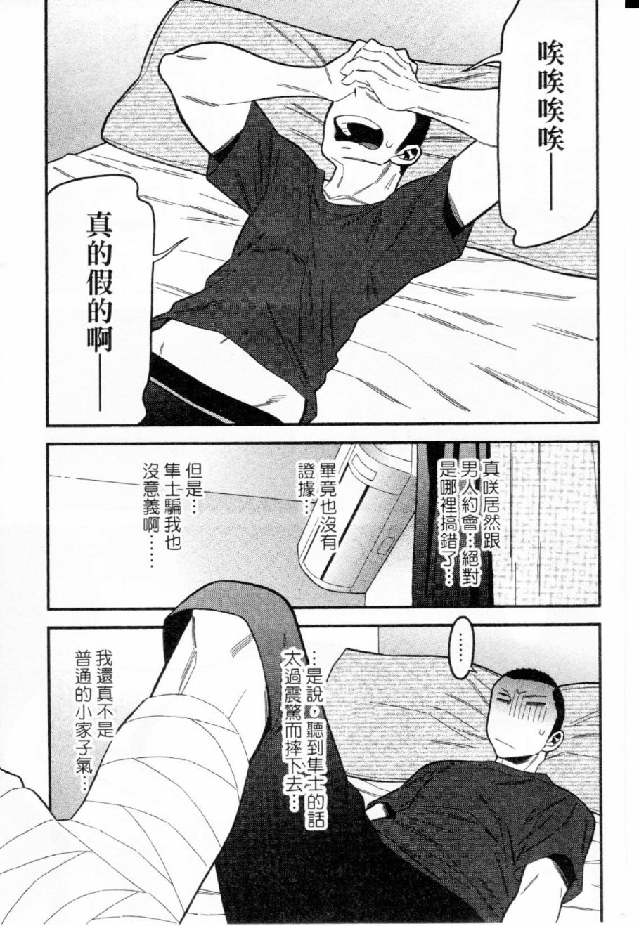 不良妹控的粉色日常韩漫全集-第30话无删减无遮挡章节图片 