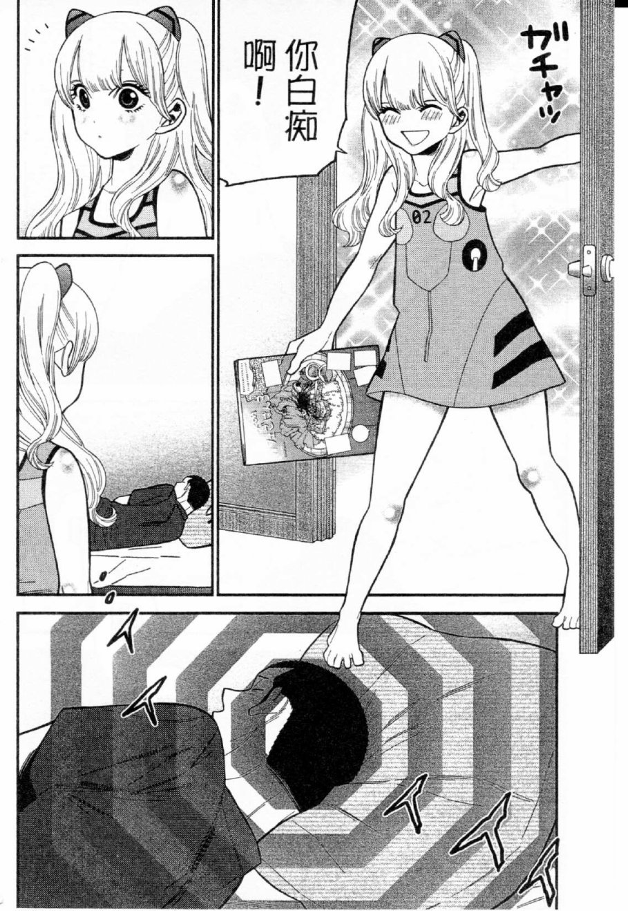 不良妹控的粉色日常韩漫全集-第30话无删减无遮挡章节图片 