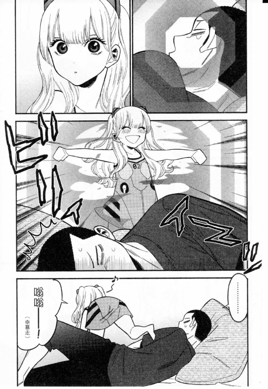 不良妹控的粉色日常韩漫全集-第30话无删减无遮挡章节图片 