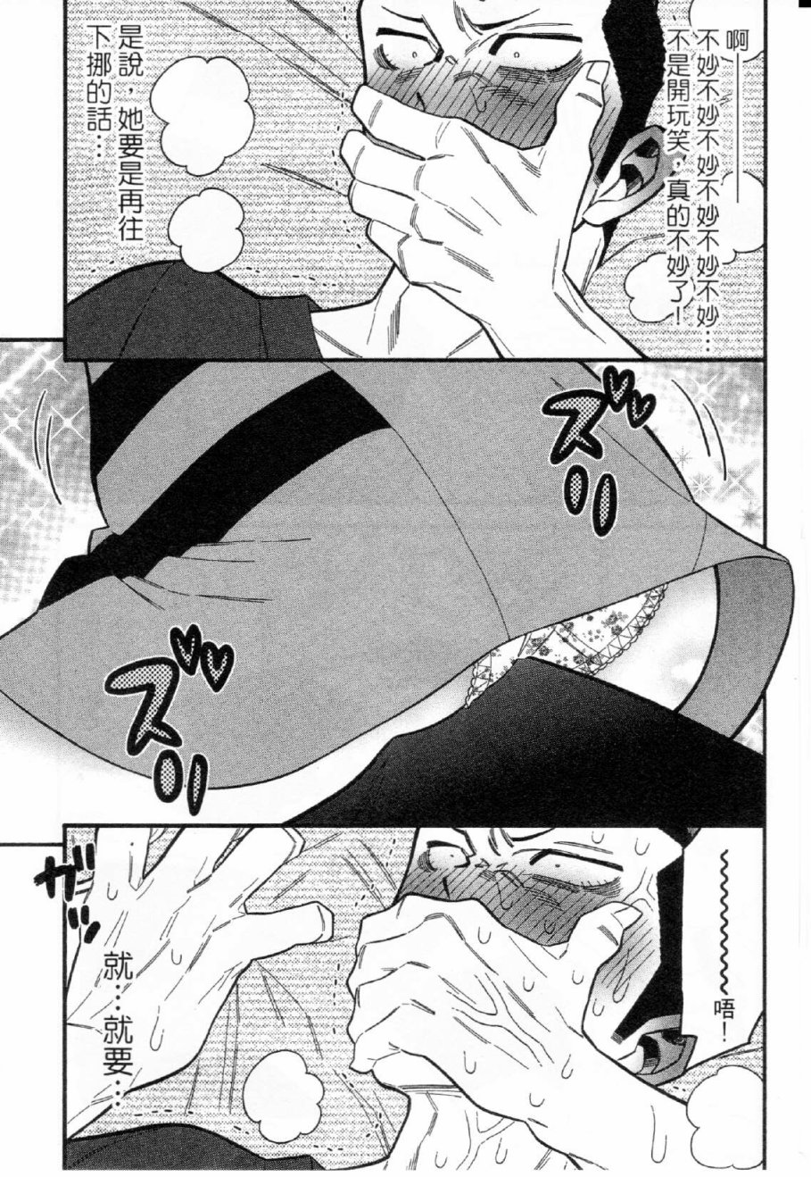 不良妹控的粉色日常韩漫全集-第31话无删减无遮挡章节图片 