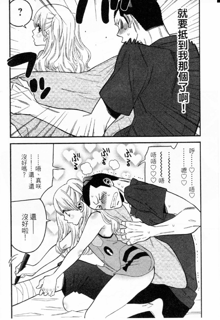 不良妹控的粉色日常韩漫全集-第31话无删减无遮挡章节图片 
