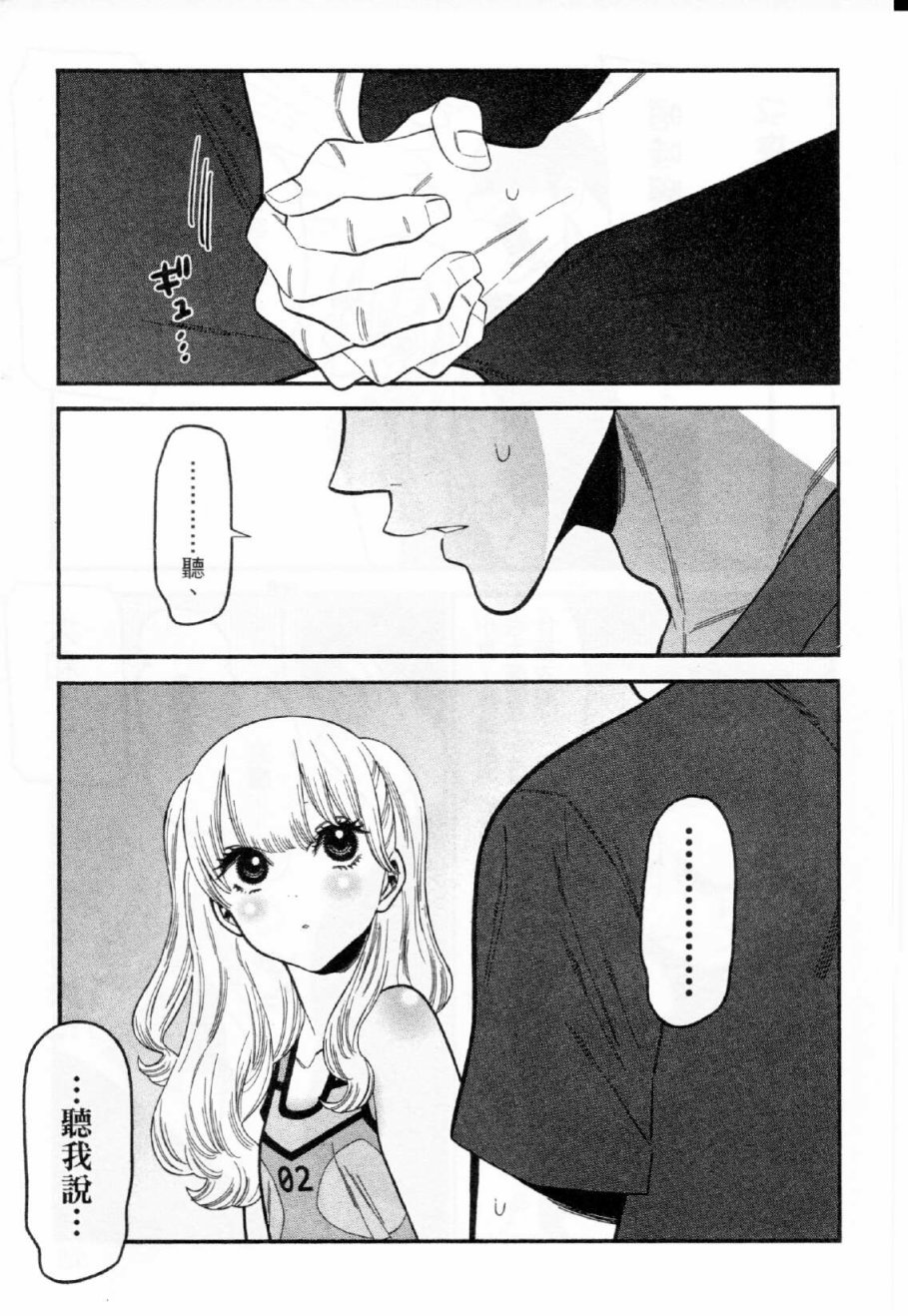 不良妹控的粉色日常韩漫全集-第31话无删减无遮挡章节图片 
