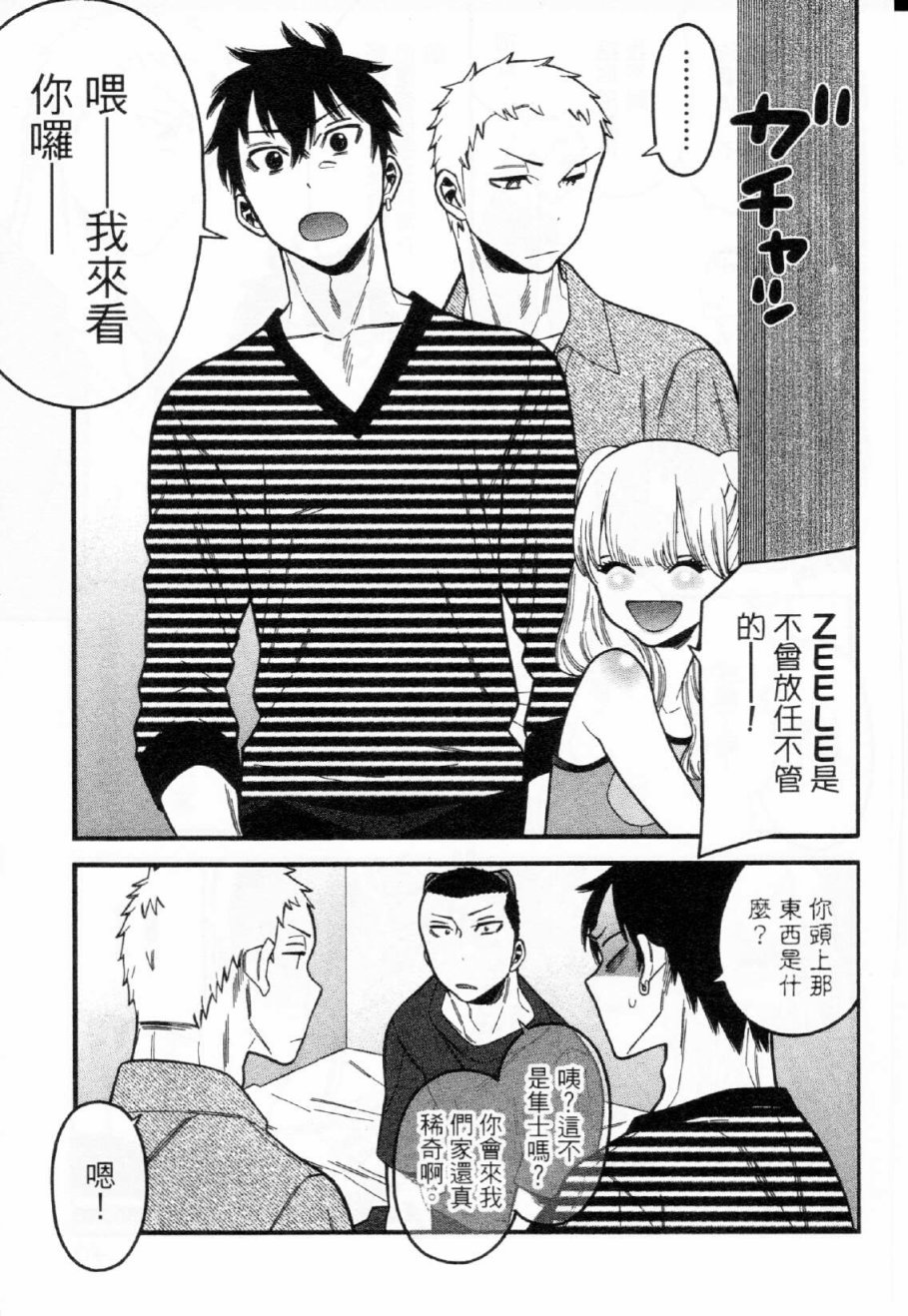 不良妹控的粉色日常韩漫全集-第31话无删减无遮挡章节图片 