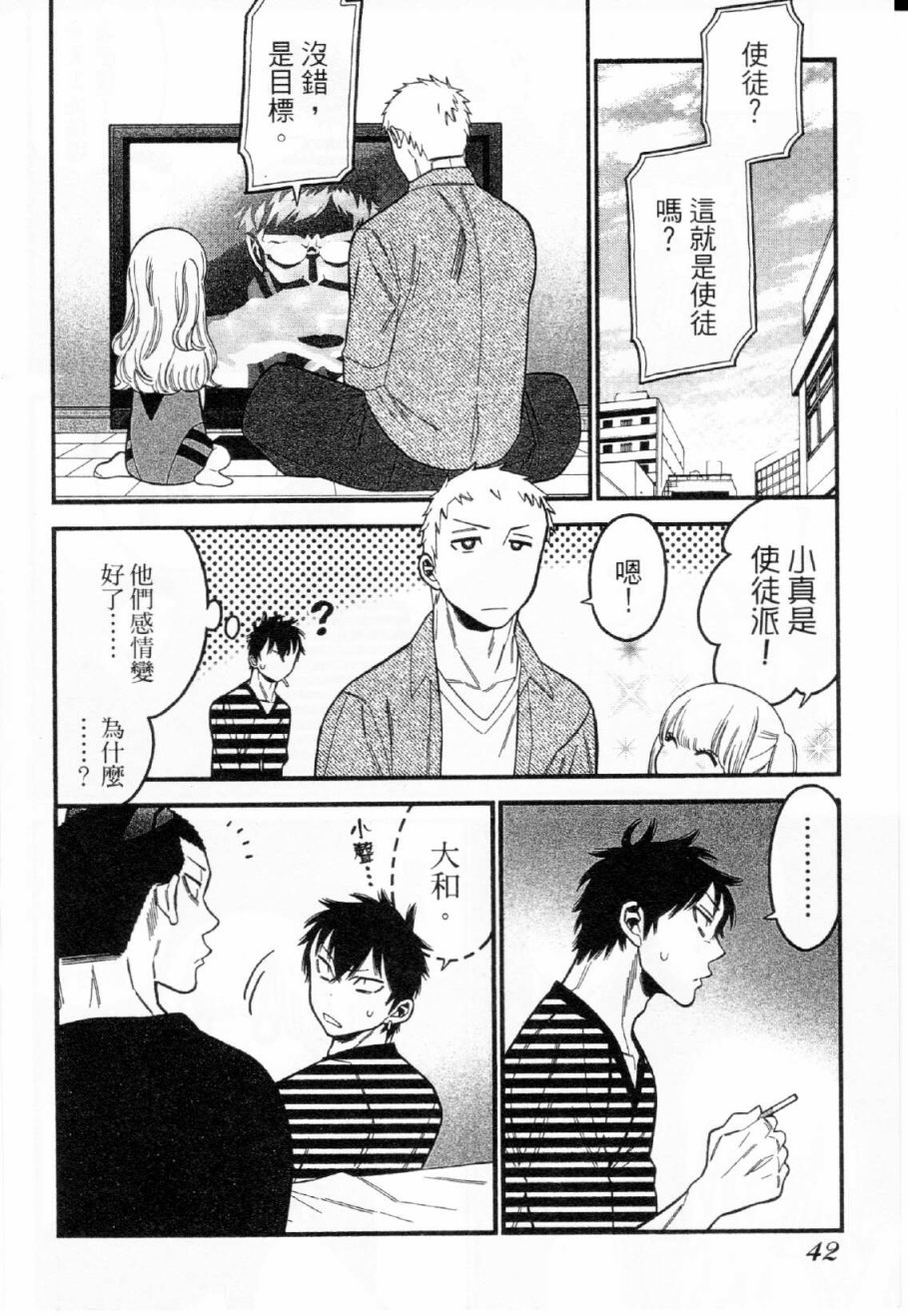 不良妹控的粉色日常韩漫全集-第31话无删减无遮挡章节图片 