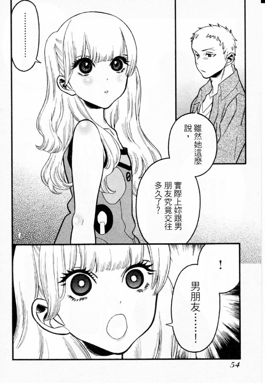 不良妹控的粉色日常韩漫全集-第32话无删减无遮挡章节图片 