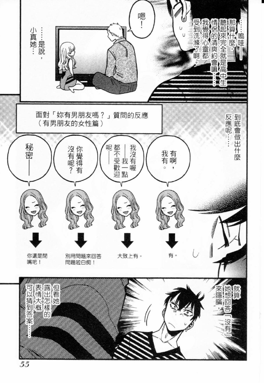 不良妹控的粉色日常韩漫全集-第32话无删减无遮挡章节图片 