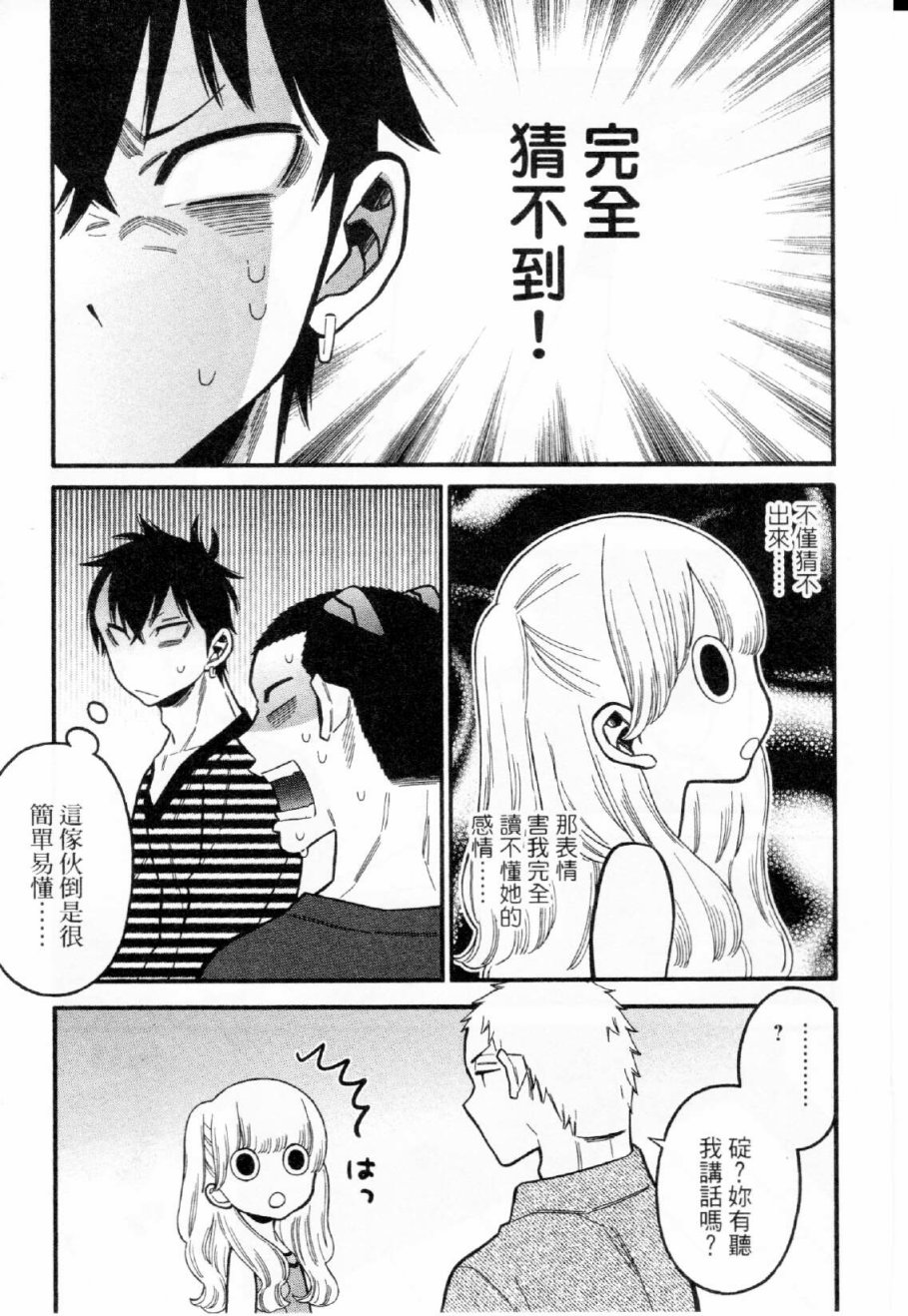 不良妹控的粉色日常韩漫全集-第32话无删减无遮挡章节图片 
