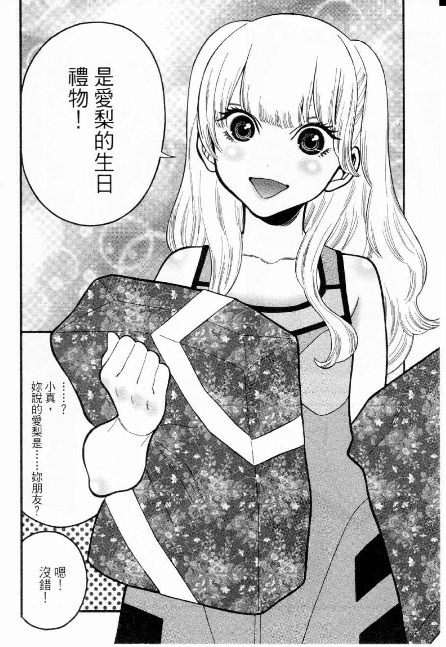 不良妹控的粉色日常韩漫全集-第32话无删减无遮挡章节图片 