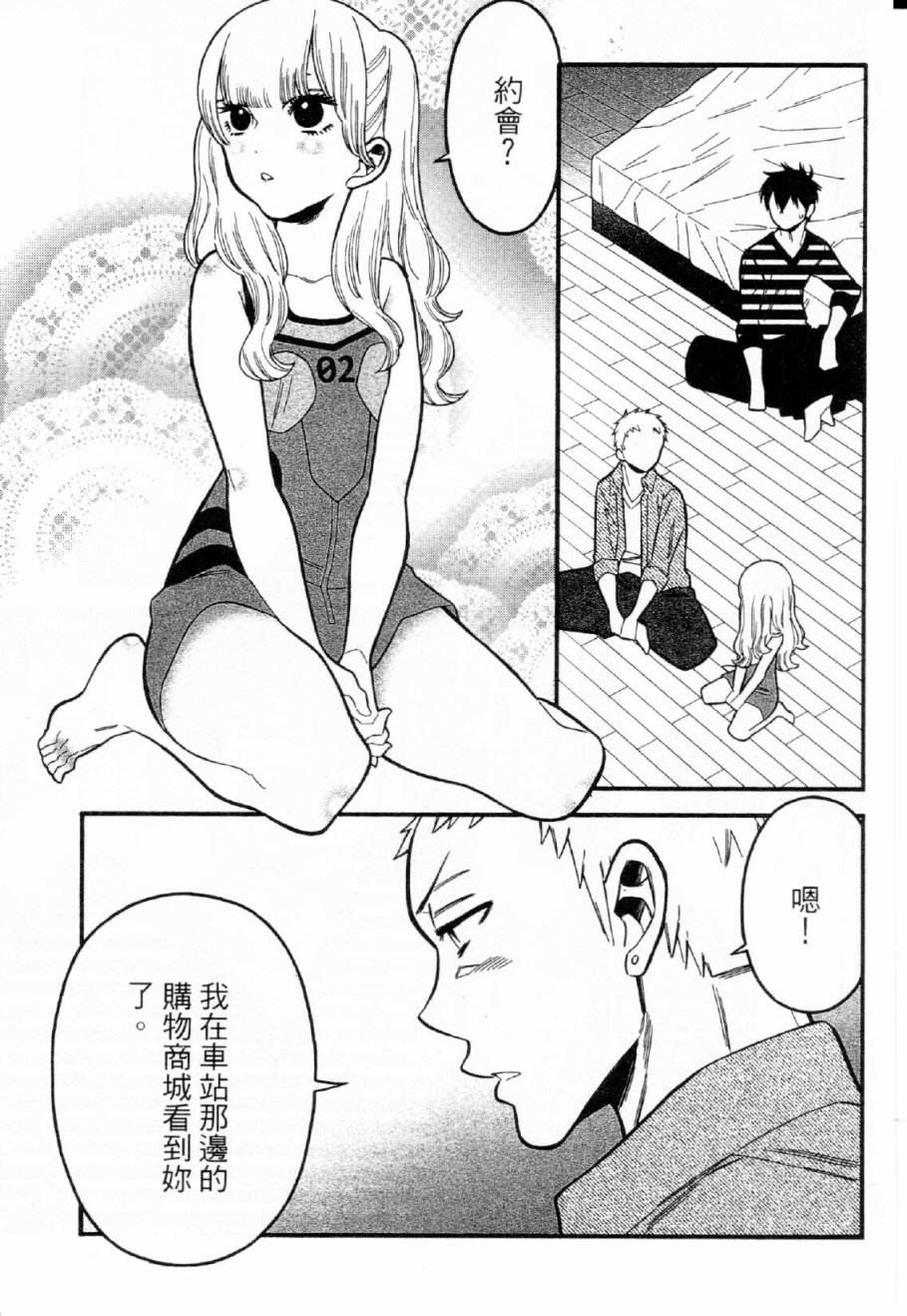 不良妹控的粉色日常韩漫全集-第32话无删减无遮挡章节图片 